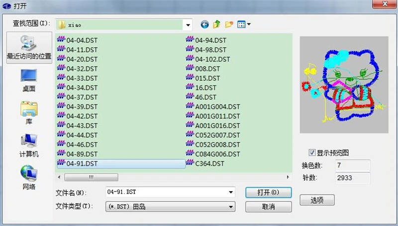 Hot Sale Latest Digitizing Isew Dahao Wilcom Embroidery Software